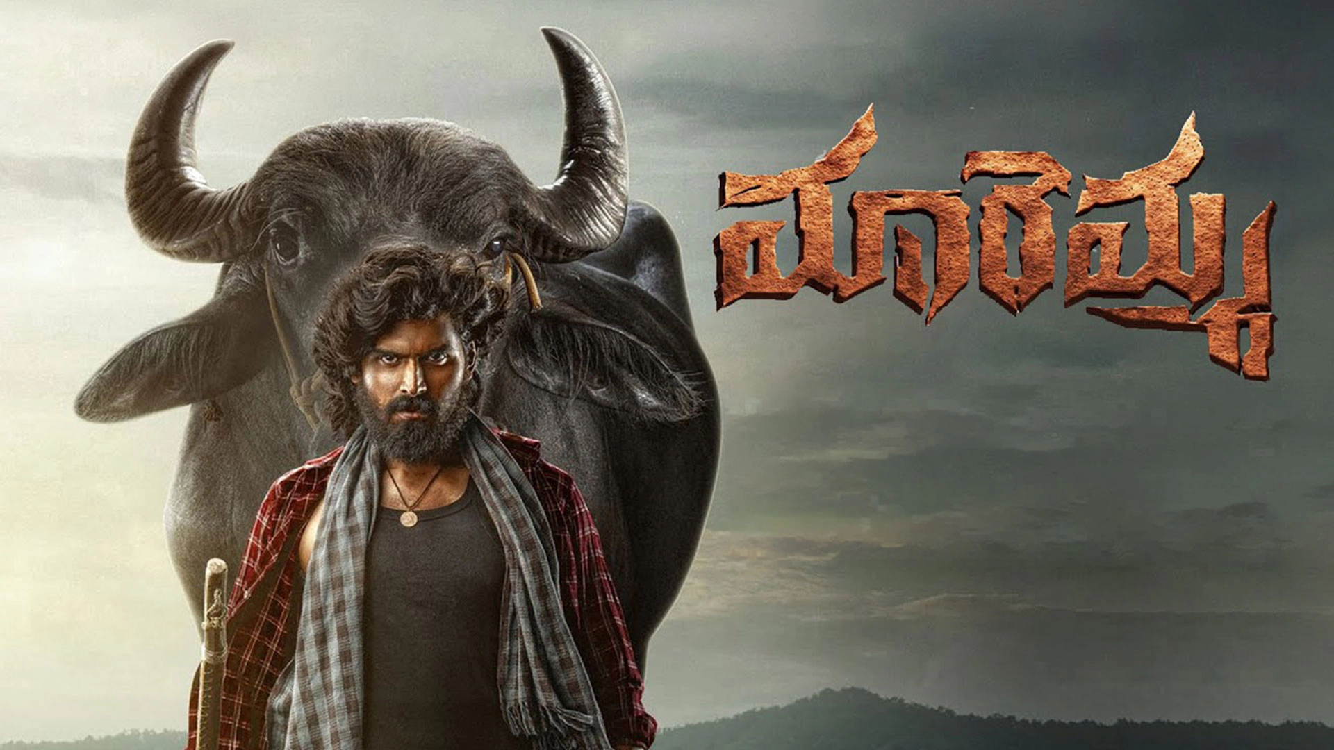 మాధవ్ భూపతిరాజు ‘మారెమ్మ’పై కొత్త అప్‌డేట్.. మరోసారి ప్రేక్షకుల ముందుకు గ్రామీణ కథ
