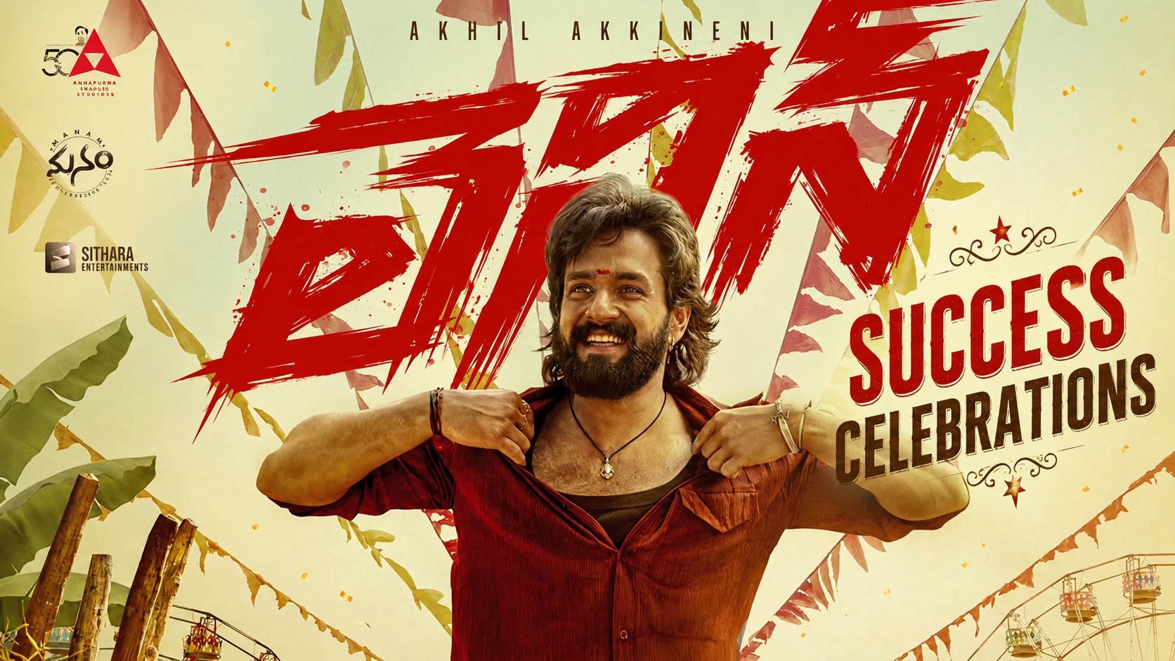 'లెనిన్' విజయోత్సవాలకు సిద్ధమైన చిత్రబృందం