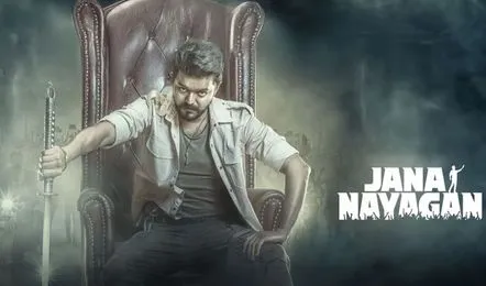 ‘జన నాయగన్’ రిలీజ్‌పై సస్పెన్స్.. దళపతి విజయ్ అభిమానుల ఎదురుచూపులు ఎప్పటివరకు?