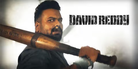 ‘డేవిడ్ రెడ్డి’ ఫస్ట్ లుక్.. పవర్‌ఫుల్ ‘కమలా రెడ్డి’గా రమ్యకృష్ణ!