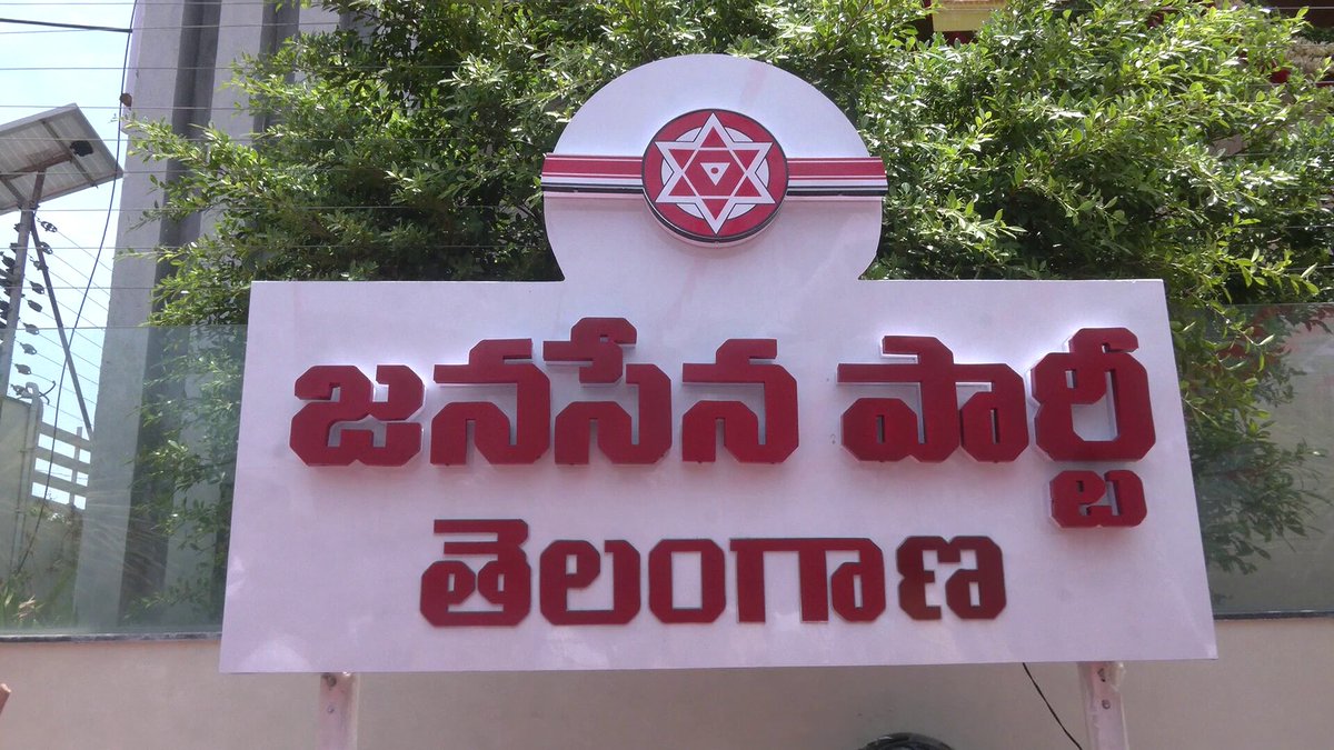 తెలంగాణలో జనసేన కొత్త కార్యాలయం.. తెలుగు ప్రజలకు పార్టీ ఇస్తున్న సంకేతం ఏమిటి?