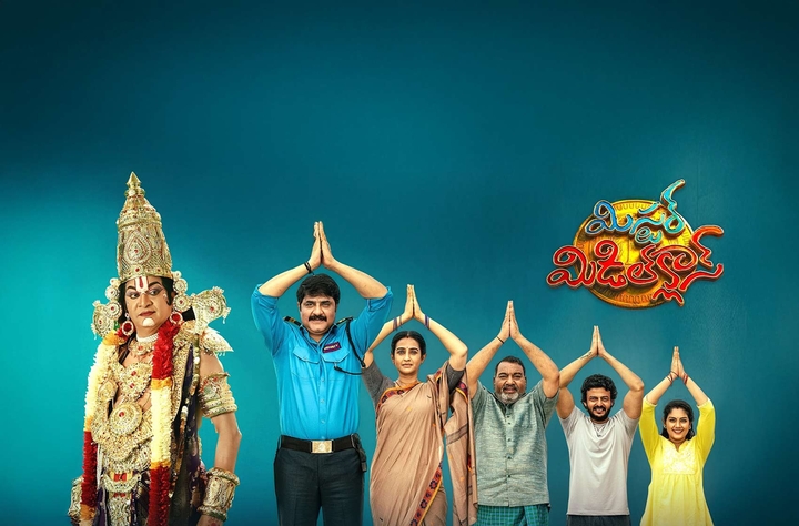‘మిస్టర్ మిడిల్ క్లాస్’ ఓటీటీలోకి.. ఆహాలో స్ట్రీమింగ్ ఎప్పుడంటే?