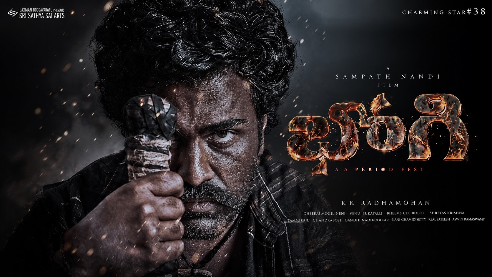 ‘భోగి’కి బ్రేక్.. కొత్త రిలీజ్ డేట్ ఎప్పుడంటే?