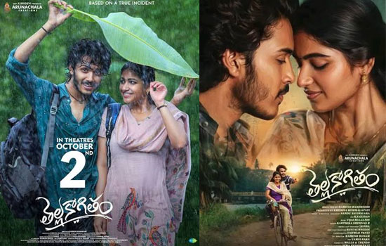 అక్టోబర్ 2న ‘తెల్ల కాగితం’.. యూత్‌ఫుల్ లవ్ స్టోరీకి రిలీజ్ డేట్ ఫిక్స్!