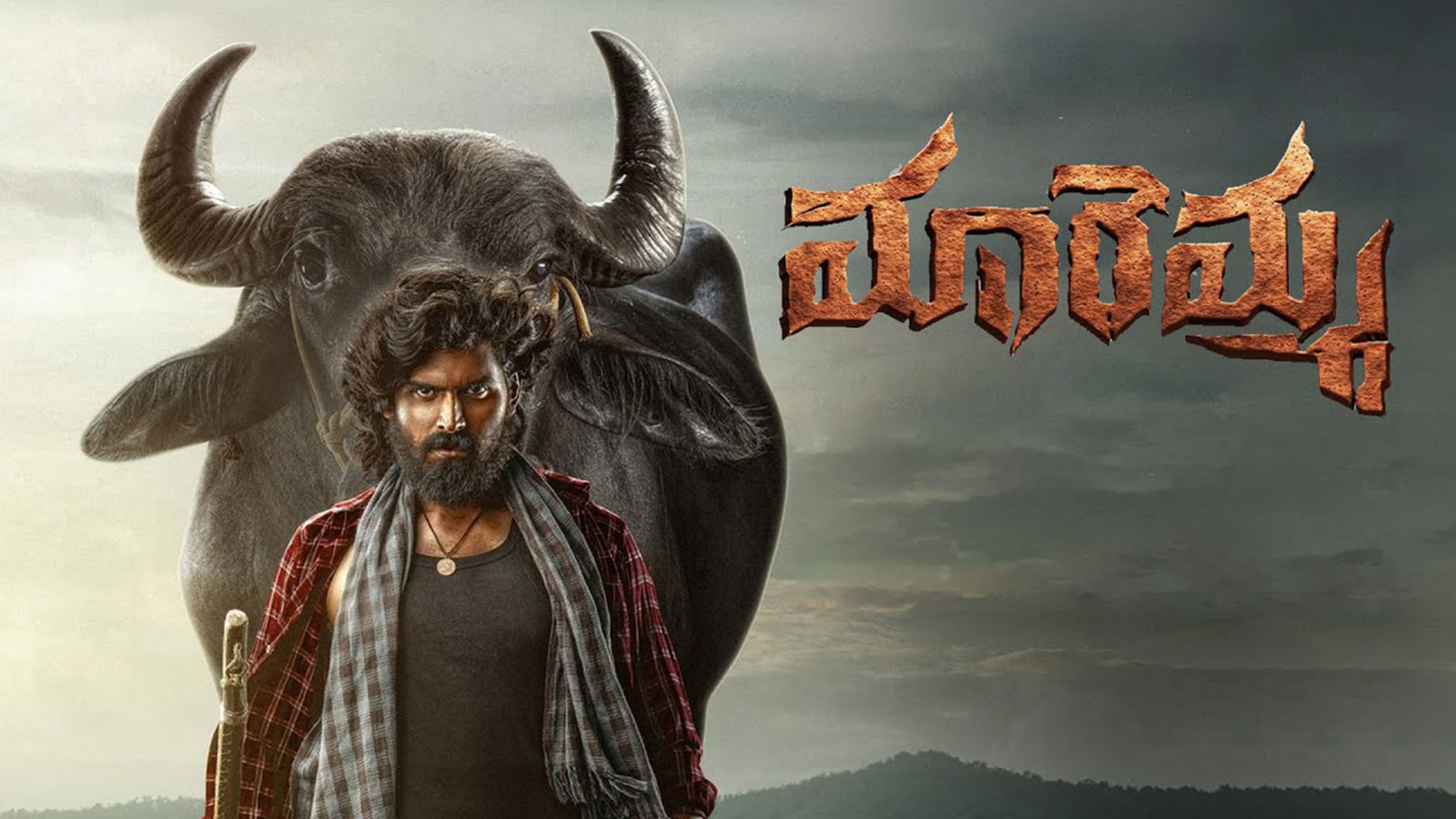 మారెమ్మ మూవీ రివ్యూ: తెలంగాణ పల్లె నేపథ్యంతో తెరకెక్కిన రూరల్ డ్రామా