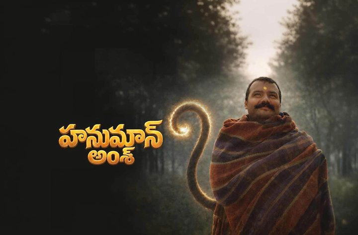 తెలుగు ప్రేక్షకుల ముందుకు హనుమాన్ అంష్.. ఈ సినిమాపై నిర్మాత రవిశంకర్ భారీ అంచనాలు!