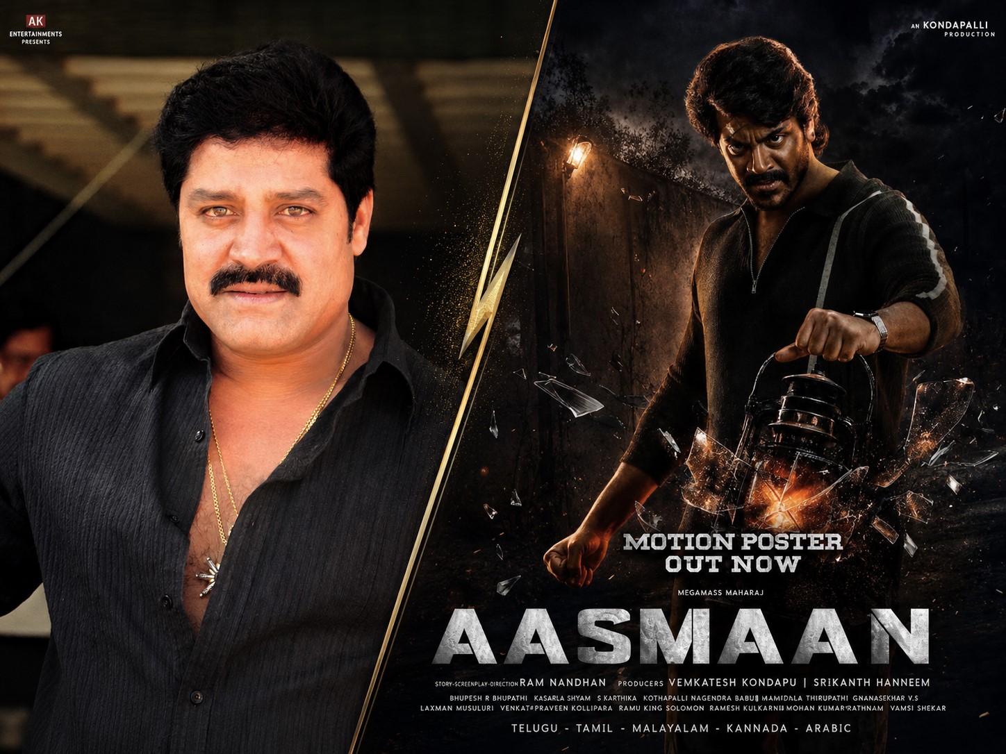 ‘ఆస్మాన్’ ఫస్ట్ లుక్‌తో మేఘాంశ్ శ్రీహరి కొత్త అడుగు