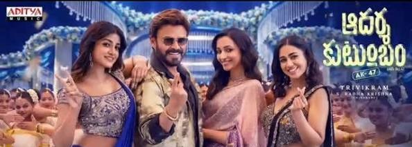 వెంకటేష్–త్రివిక్రమ్ కాంబినేషన్‌పై ఆసక్తి.. రిలీజ్‌కు ముందు కీలక అప్డేట్