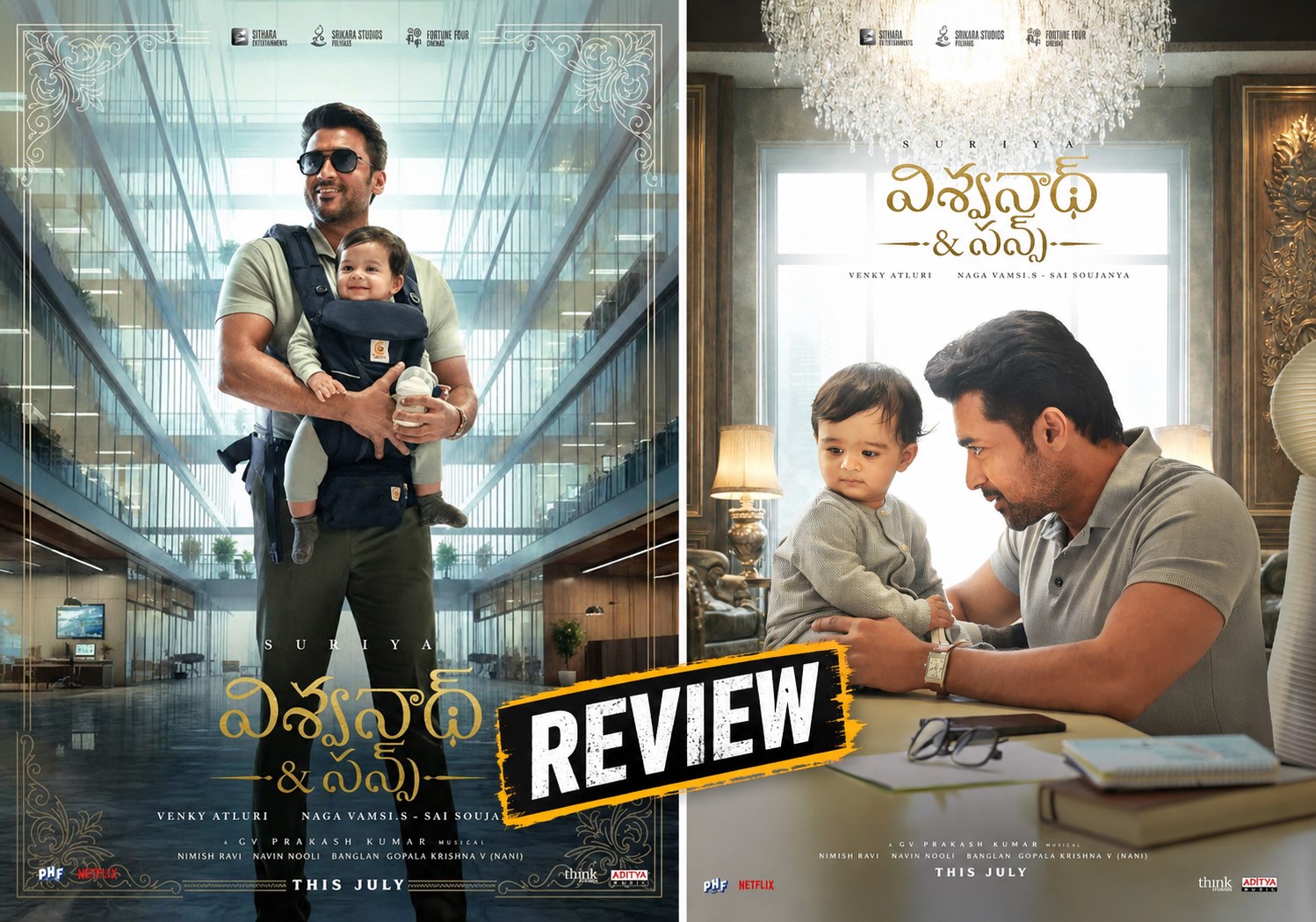 విశ్వనాథ్ & సన్స్ మూవీ రివ్యూ: తండ్రీకొడుకుల బంధంతో ఆకట్టుకునే ఎమోషనల్ డ్రామా