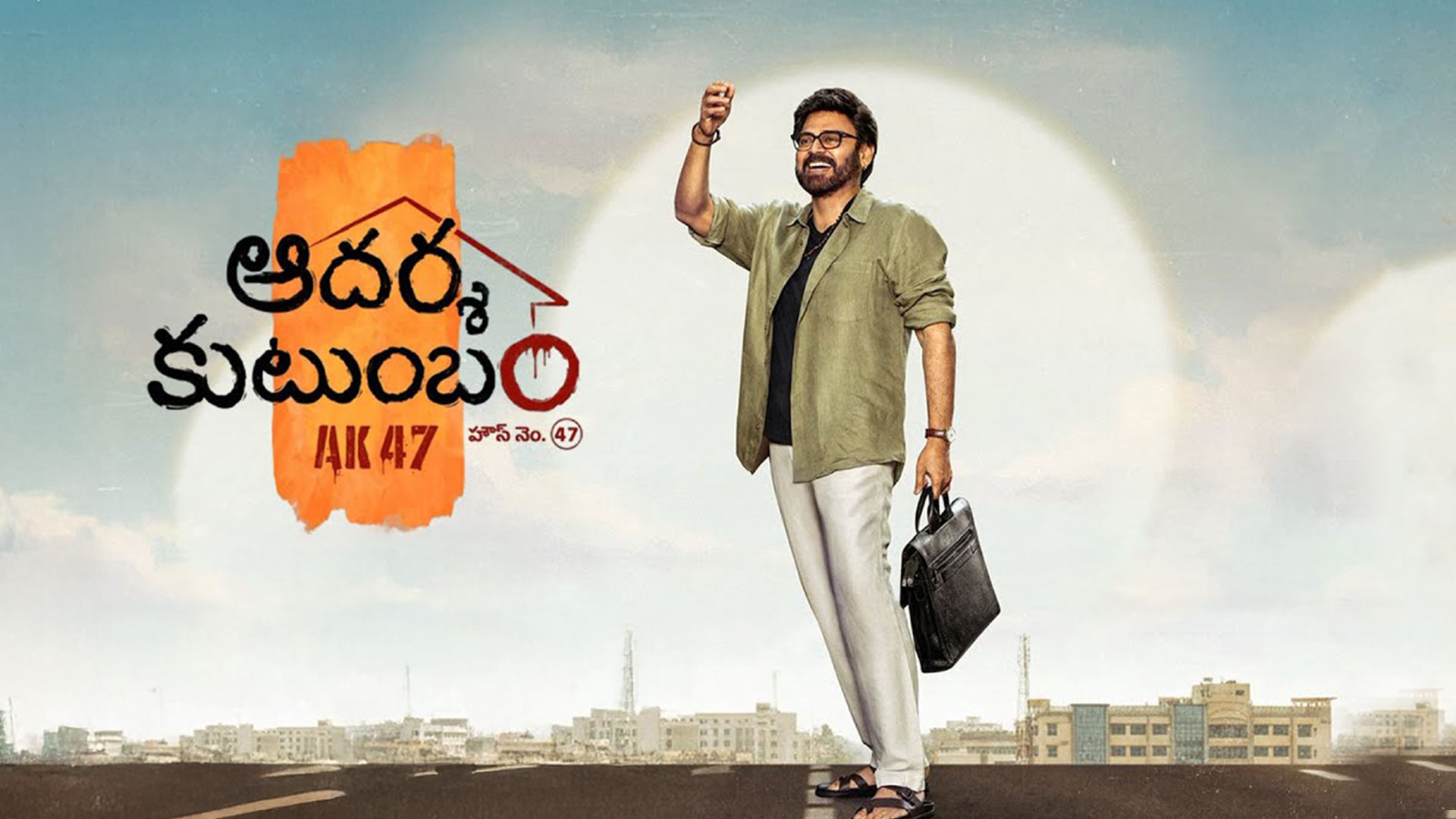 వెంకటేష్ అభిమానుల్లో మళ్లీ మొదలైన ఆసక్తి.. ‘AK 47’పై తమన్ అప్‌డేట్‌తో పెరిగిన చర్చ!