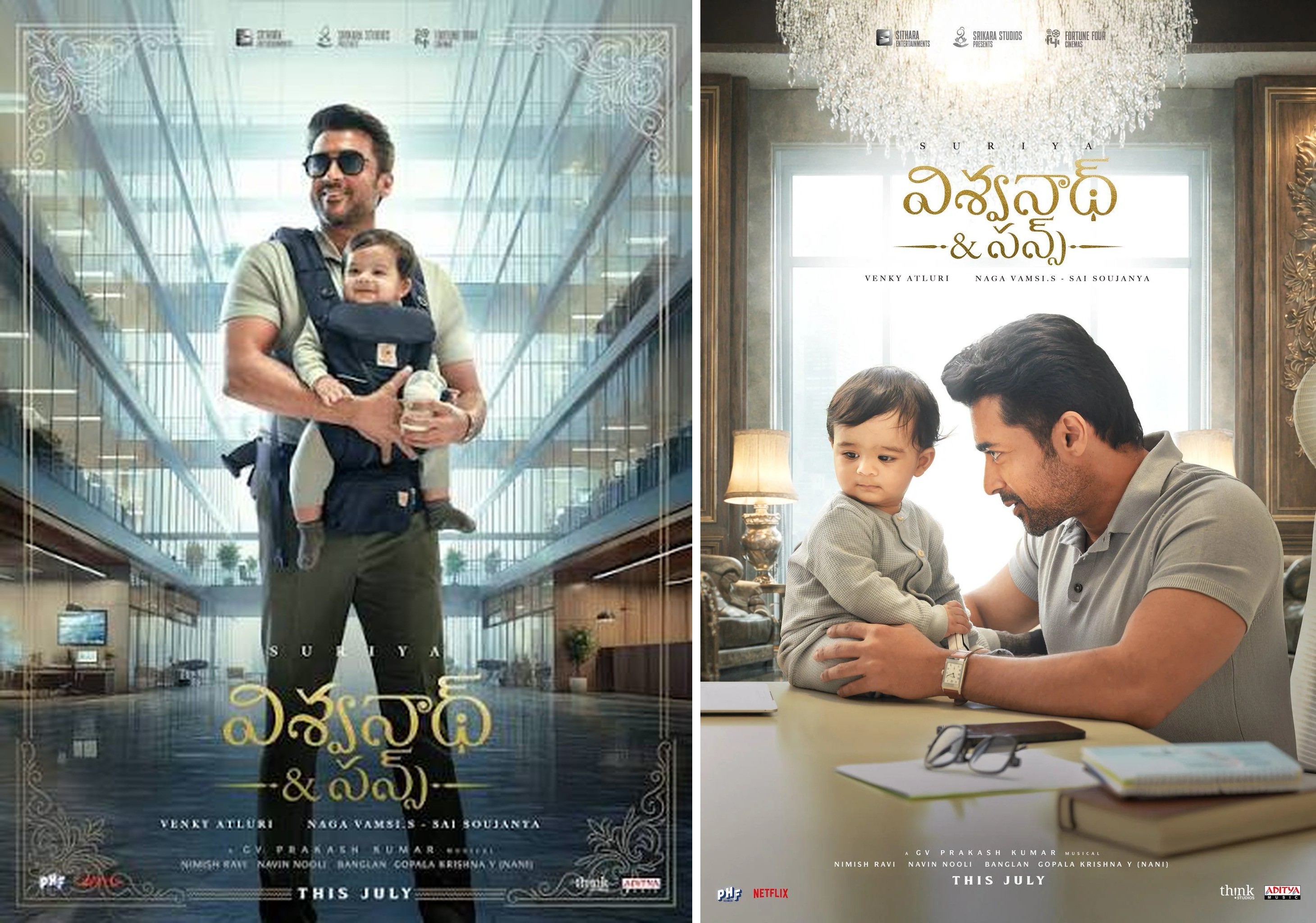 ‘విశ్వనాథ్ అండ్ సన్స్’ అడ్వాన్స్ బుకింగ్స్‌కు ఊపందుకుంటున్న స్పందన