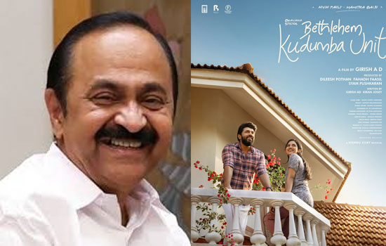 నివిన్ పాలీ సినిమా చూసి ఫిదా అయిన కేరళ సీఎం.. ‘బెత్లహెం కుటుంబ యూనిట్’పై ప్రశంసల వర్షం!