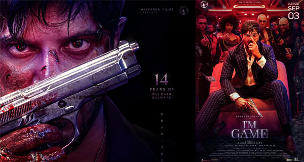 ‘ఐ యామ్ గేమ్’ రిలీజ్ వాయిదా.. సెప్టెంబర్‌లో కొత్త డేట్!