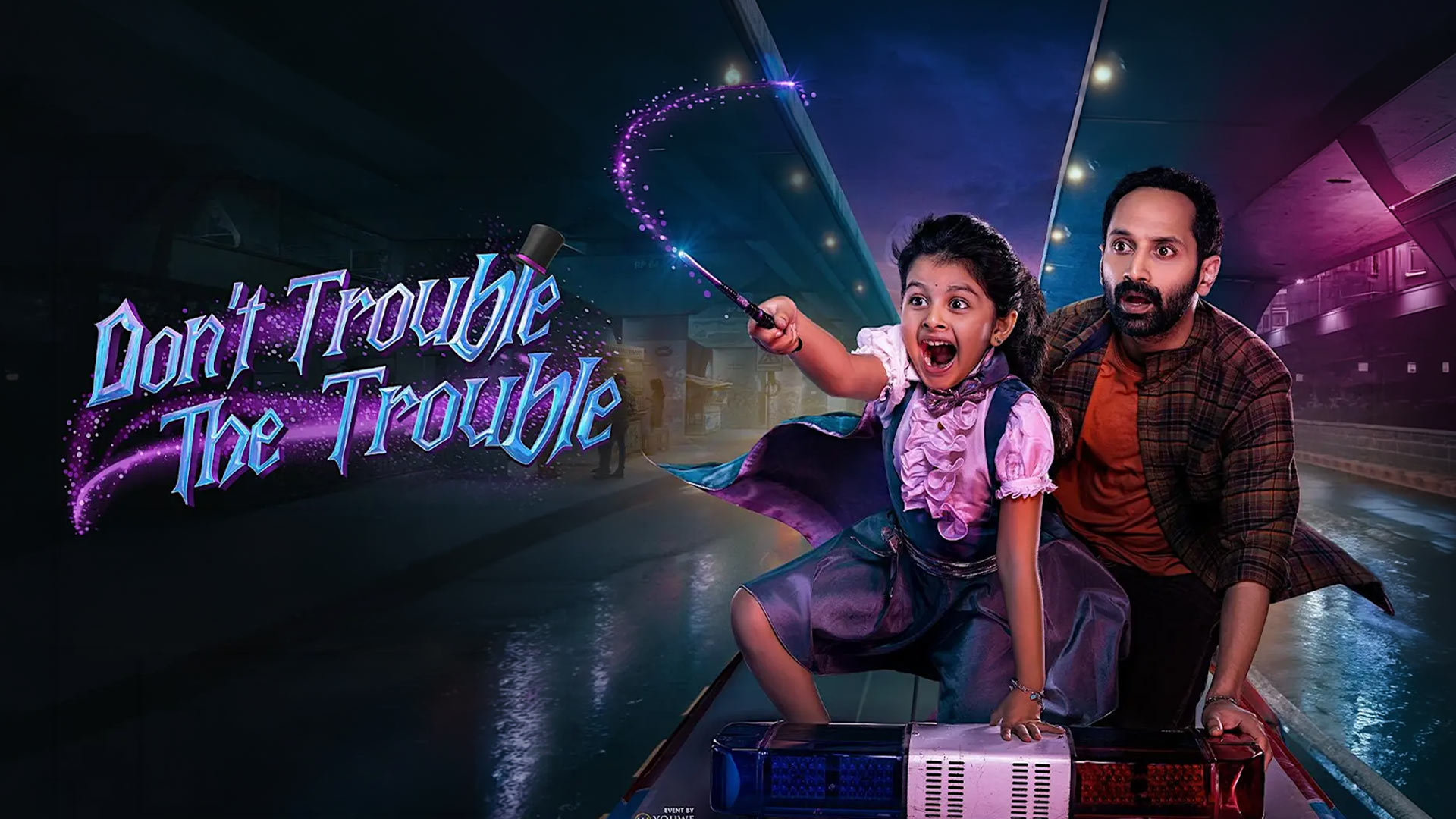 డోంట్ ట్రబుల్ ది ట్రబుల్ రివ్యూ: ఫహాద్ మ్యాజిక్ ఉన్నా.. కథనం మాత్రం తడబడింది!