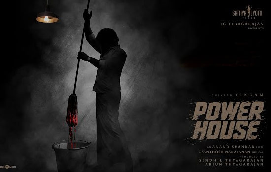 ‘పవర్ హౌస్’ ప్రోమో.. విక్రమ్‌లో మరో డేంజరస్ షేడ్!