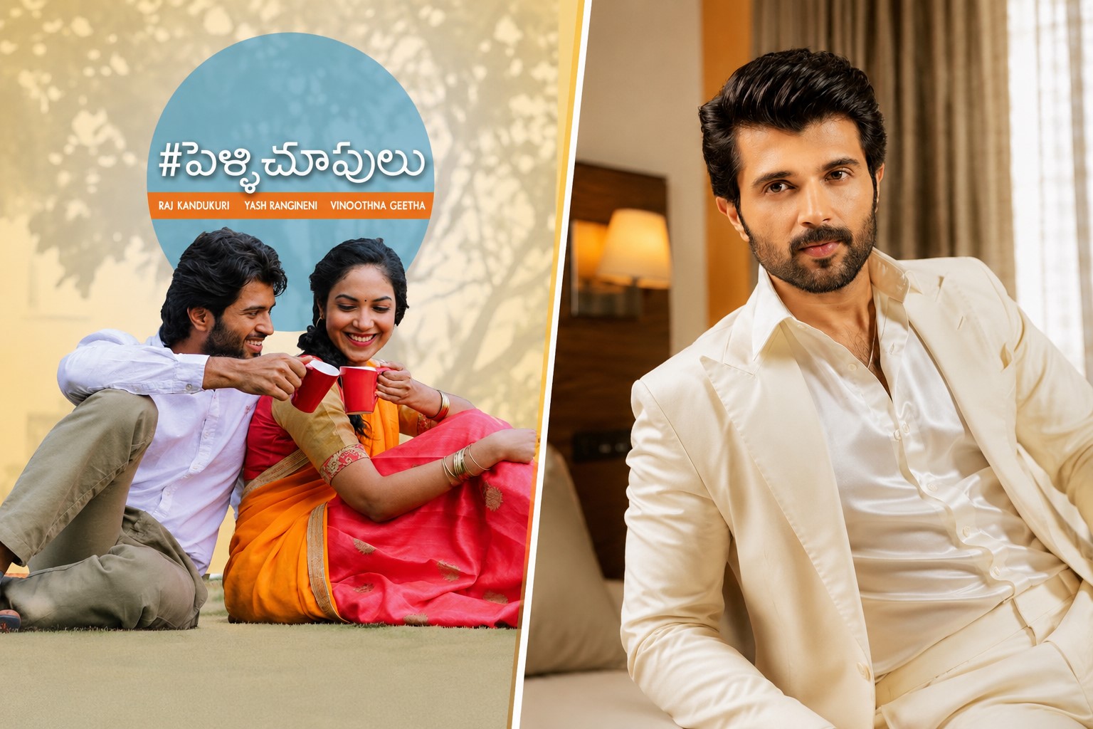 'పెళ్లిచూపులు' మార్చిన జీవితం.. విజయ్ దేవరకొండ ఎమోషనల్ పోస్ట్