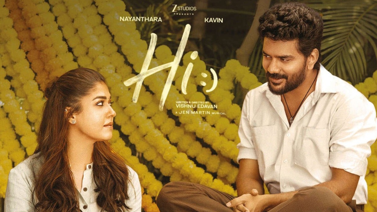 నయనతార ‘హాయ్’కు సండే బూస్ట్.. బాక్సాఫీస్ దగ్గర పెరుగుతున్న జోష్!