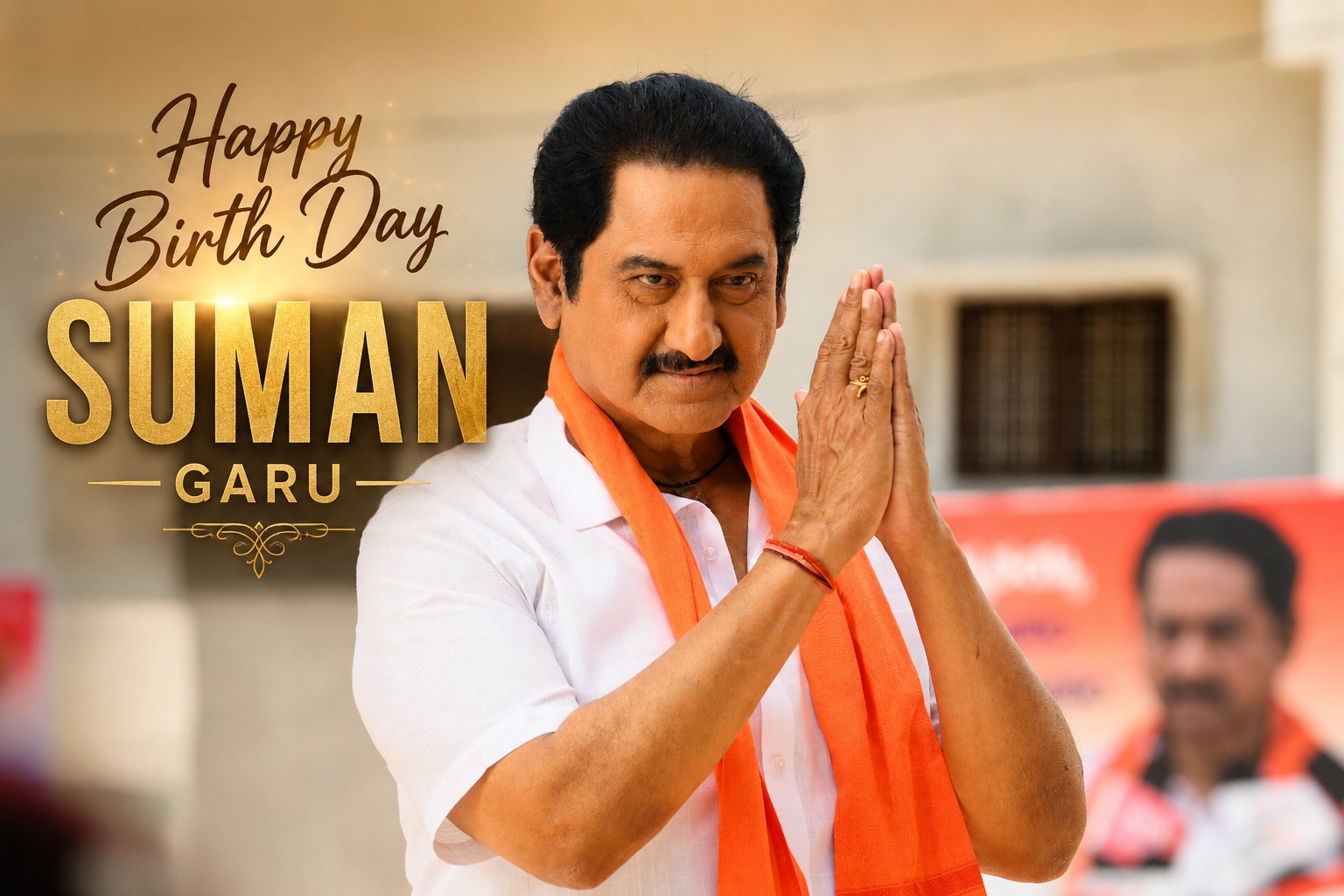 సుమన్ బర్త్‌డే స్పెషల్.. ‘ధర్మస్థల నియోజకవర్గం’ ట్రైలర్ ట్రీట్!